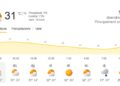 Treva a la calor dissabte amb risc de pluges i tempestes